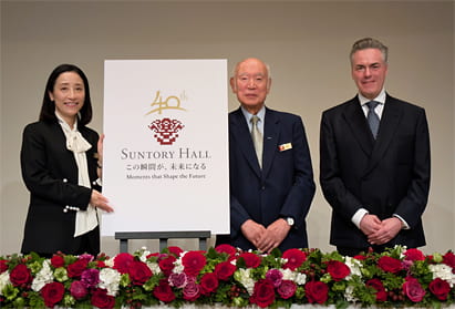 サントリーホール開館40周年記者会見